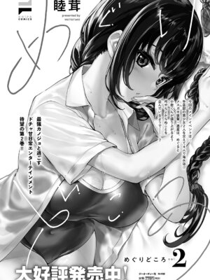 コミック エグゼ 68 [DL版]_567_cndi