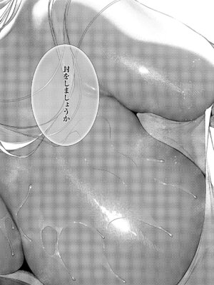 コミック エグゼ 68 [DL版]_581_wckc