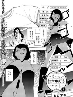 コミック エグゼ 68 [DL版]_590_sfqh