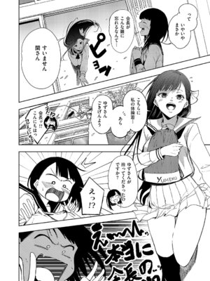 コミック エグゼ 68 [DL版]_593_vfej