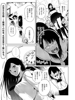 コミック エグゼ 68 [DL版]_594_ewsk