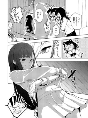 コミック エグゼ 68 [DL版]_595_qexe