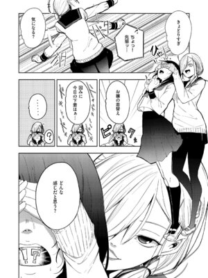 コミック エグゼ 68 [DL版]_597_ycpa