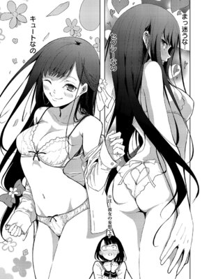 コミック エグゼ 68 [DL版]_598_sois