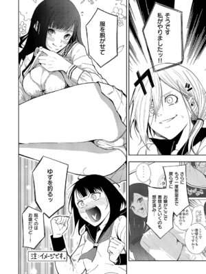 コミック エグゼ 68 [DL版]_601_oeif