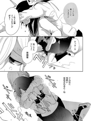 コミック エグゼ 68 [DL版]_602_itxi