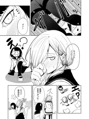 コミック エグゼ 68 [DL版]_606_xvmc