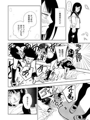 コミック エグゼ 68 [DL版]_607_fkcl