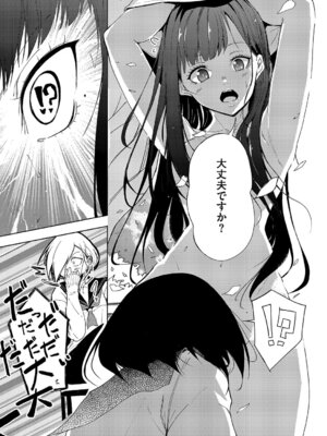 コミック エグゼ 68 [DL版]_608_vbyx