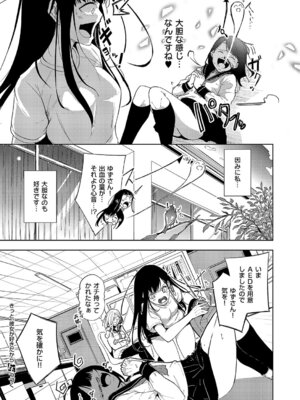 コミック エグゼ 68 [DL版]_609_nabk