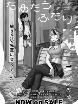 コミック エグゼ 68 [DL版]_610_oceu