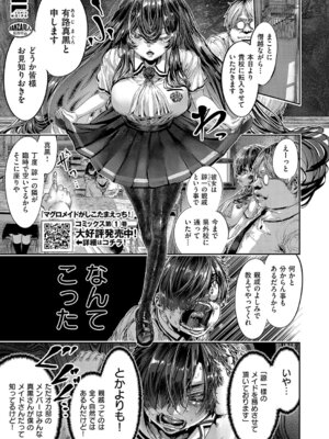 コミック エグゼ 68 [DL版]_612_xwmc