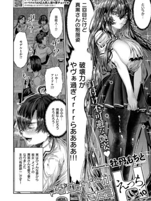 コミック エグゼ 68 [DL版]_613_ueqy