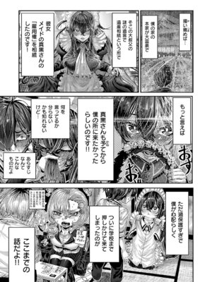 コミック エグゼ 68 [DL版]_614_smdb