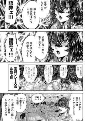 コミック エグゼ 68 [DL版]_616_gclt