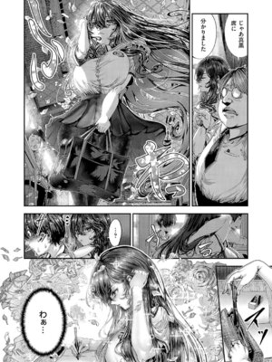 コミック エグゼ 68 [DL版]_617_qggd