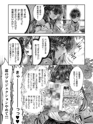 コミック エグゼ 68 [DL版]_618_kvaf