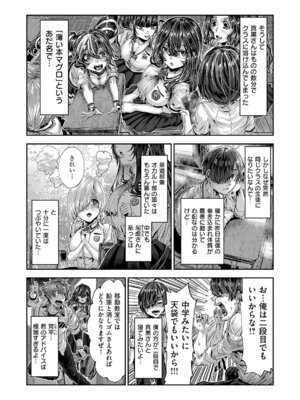 コミック エグゼ 68 [DL版]_619_acwr