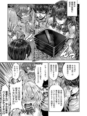 コミック エグゼ 68 [DL版]_620_svqw