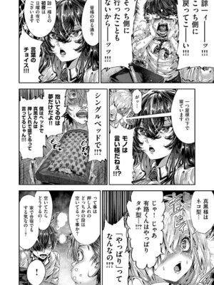 コミック エグゼ 68 [DL版]_621_ndsc