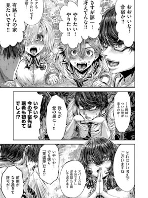 コミック エグゼ 68 [DL版]_622_hmwf