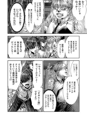 コミック エグゼ 68 [DL版]_623_nwnn