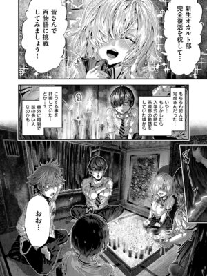 コミック エグゼ 68 [DL版]_625_rjsp