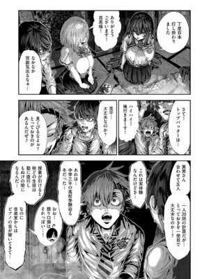 コミック エグゼ 68 [DL版]_626_alqu