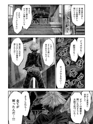 コミック エグゼ 68 [DL版]_627_cpuq