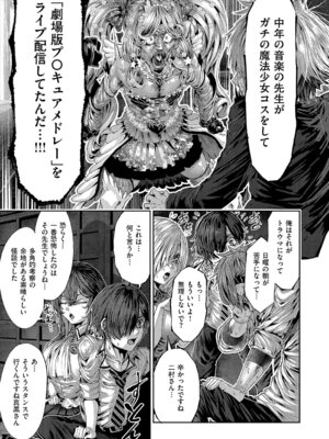 コミック エグゼ 68 [DL版]_628_itjx