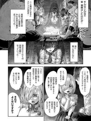 コミック エグゼ 68 [DL版]_629_feeb