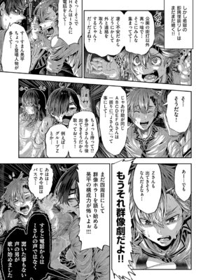 コミック エグゼ 68 [DL版]_630_jgab