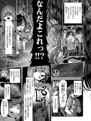 コミック エグゼ 68 [DL版]_632_flnd