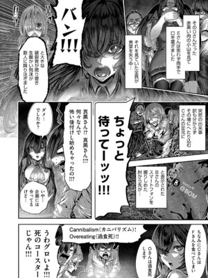 コミック エグゼ 68 [DL版]_633_klcg