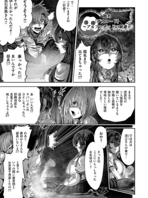 コミック エグゼ 68 [DL版]_634_jxvs