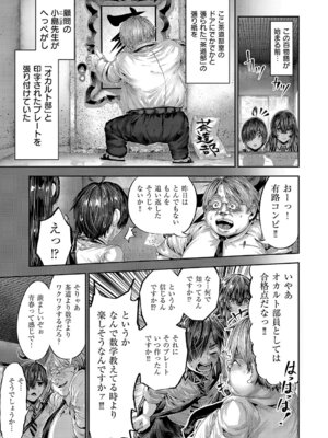 コミック エグゼ 68 [DL版]_636_fqrb