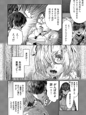 コミック エグゼ 68 [DL版]_637_uofo