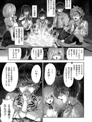 コミック エグゼ 68 [DL版]_638_nuhv