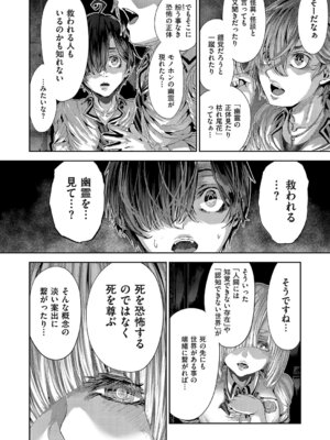 コミック エグゼ 68 [DL版]_639_yxvs