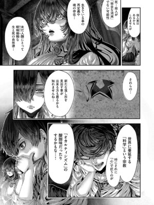 コミック エグゼ 68 [DL版]_640_hjus