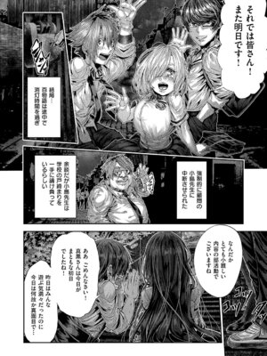 コミック エグゼ 68 [DL版]_641_mltp