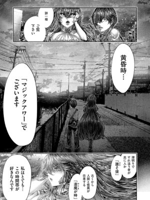 コミック エグゼ 68 [DL版]_642_asyb