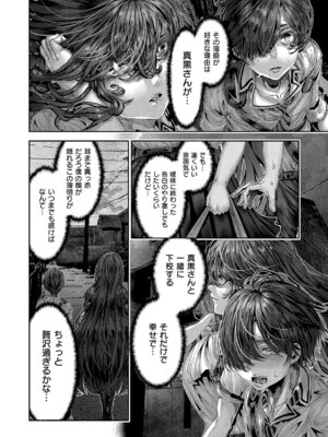 コミック エグゼ 68 [DL版]_643_bqld