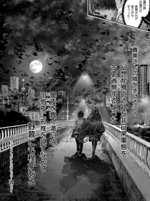 コミック エグゼ 68 [DL版]_645_gjam