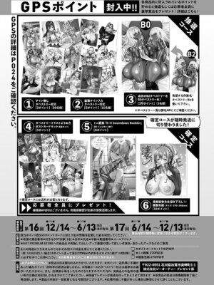 コミック エグゼ 68 [DL版]_647_uvrc