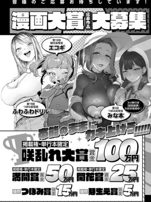 コミック エグゼ 68 [DL版]_649_qaaj