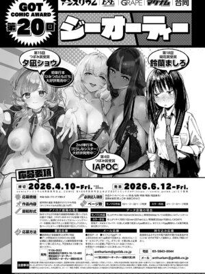 コミック エグゼ 68 [DL版]_650_jvvr