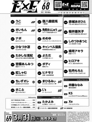 コミック エグゼ 68 [DL版]_651_qnru