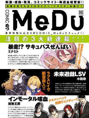 コミック エグゼ 68 [DL版]_655_pwrd