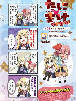 コミック エグゼ 68 [DL版]_657_lpxk